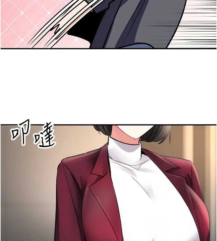 漫画《撩欲按摩师》第6话第130张图