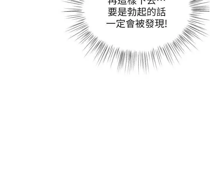 漫画《撩欲按摩师》第6话第148张图