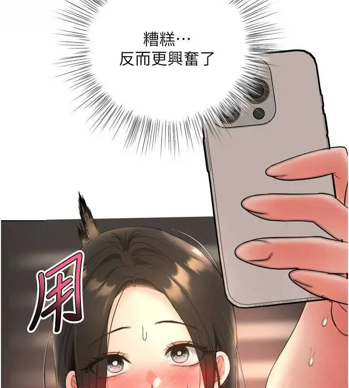漫画《撩欲按摩师》第6话第154张图