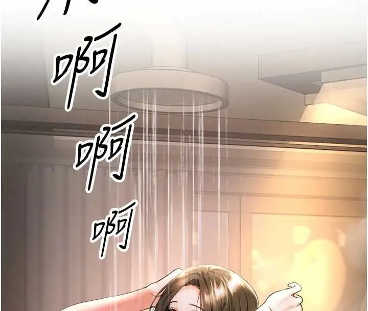 漫画《撩欲按摩师》第6话第16张图
