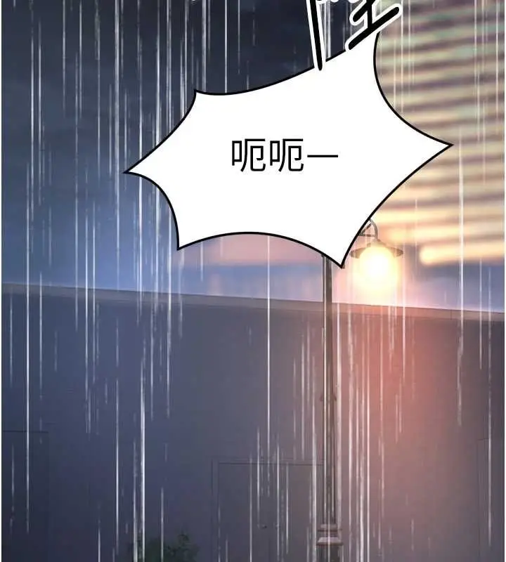漫画《撩欲按摩师》第6话第2张图