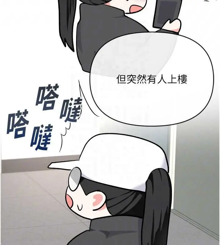 漫画《撩欲按摩师》第6话第22张图