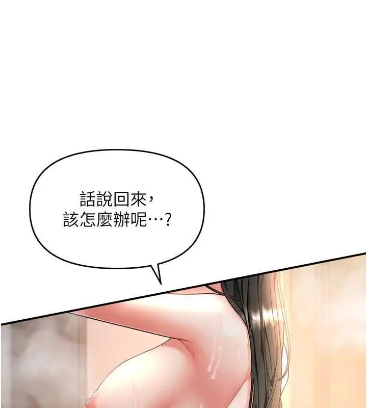 漫画《撩欲按摩师》第6话第26张图