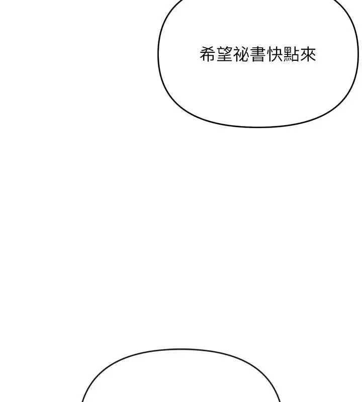漫画《撩欲按摩师》第6话第28张图