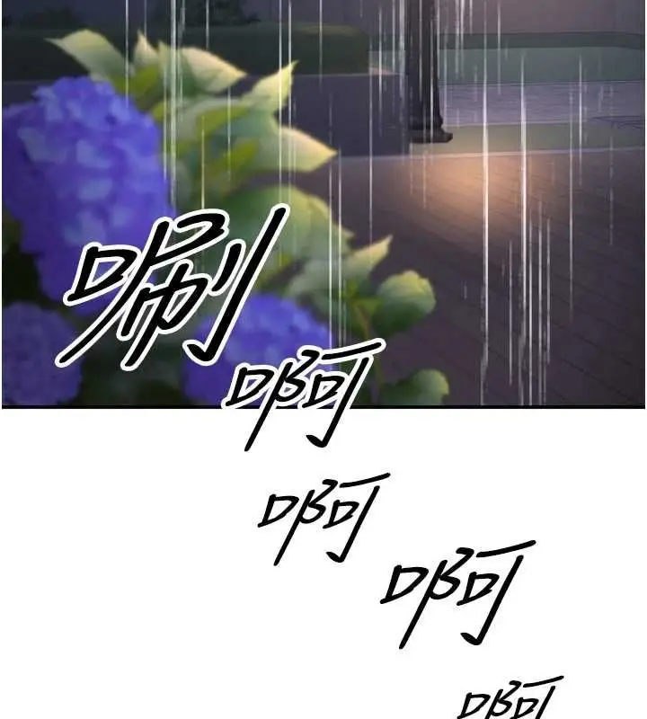 漫画《撩欲按摩师》第6话第3张图