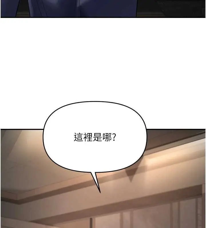 漫画《撩欲按摩师》第6话第33张图