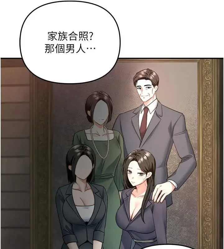 漫画《撩欲按摩师》第6话第37张图