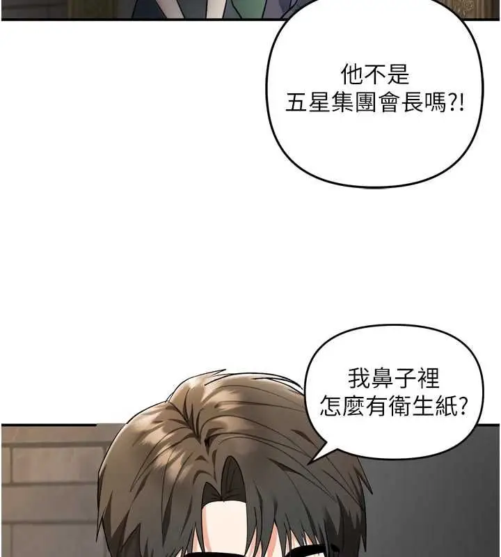 漫画《撩欲按摩师》第6话第38张图
