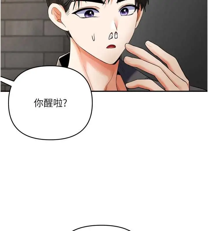 漫画《撩欲按摩师》第6话第39张图