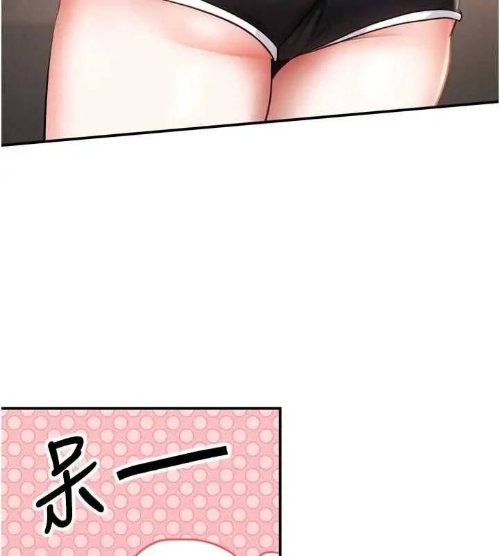 漫画《撩欲按摩师》第6话第43张图