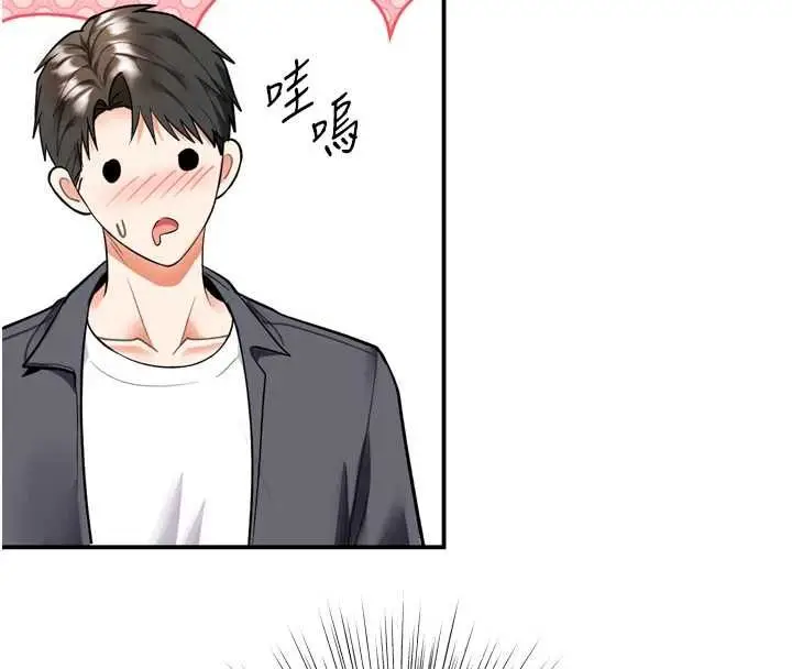 漫画《撩欲按摩师》第6话第44张图