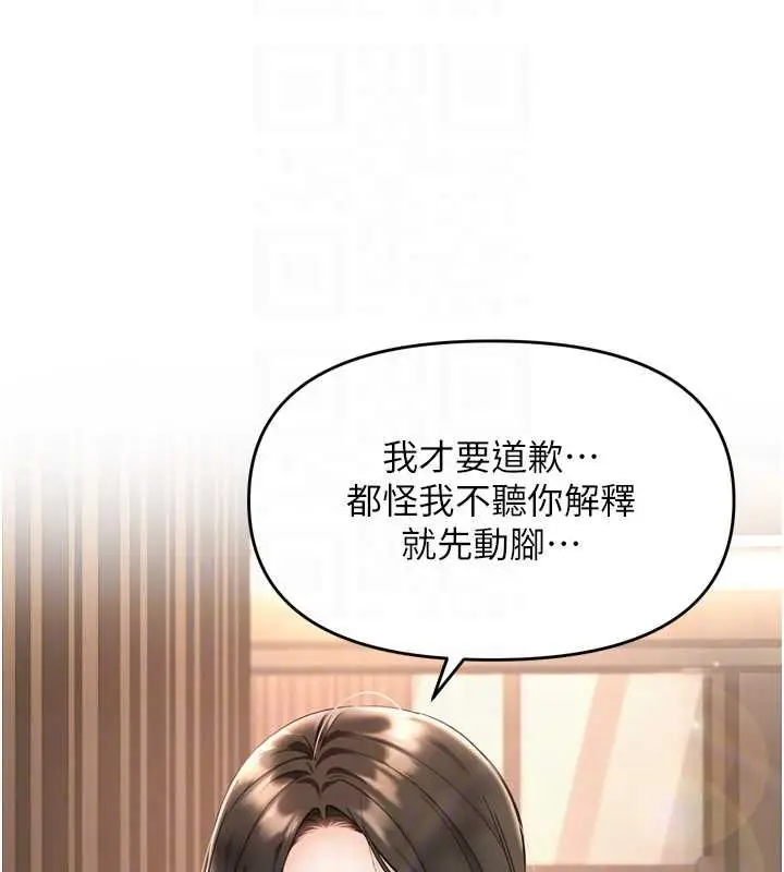 漫画《撩欲按摩师》第6话第50张图