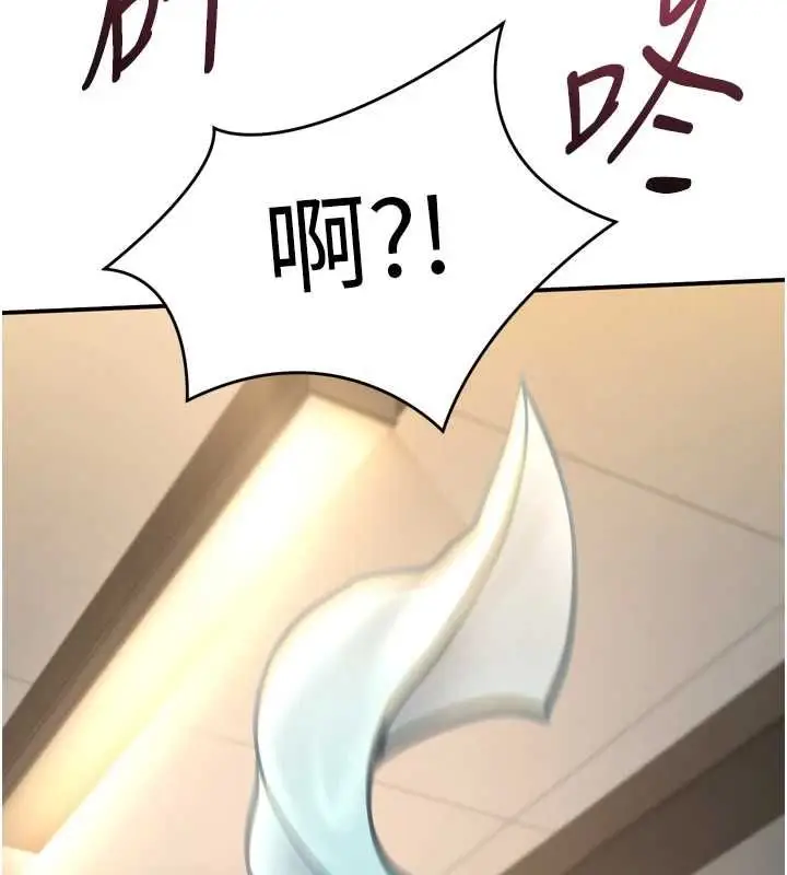 漫画《撩欲按摩师》第6话第57张图