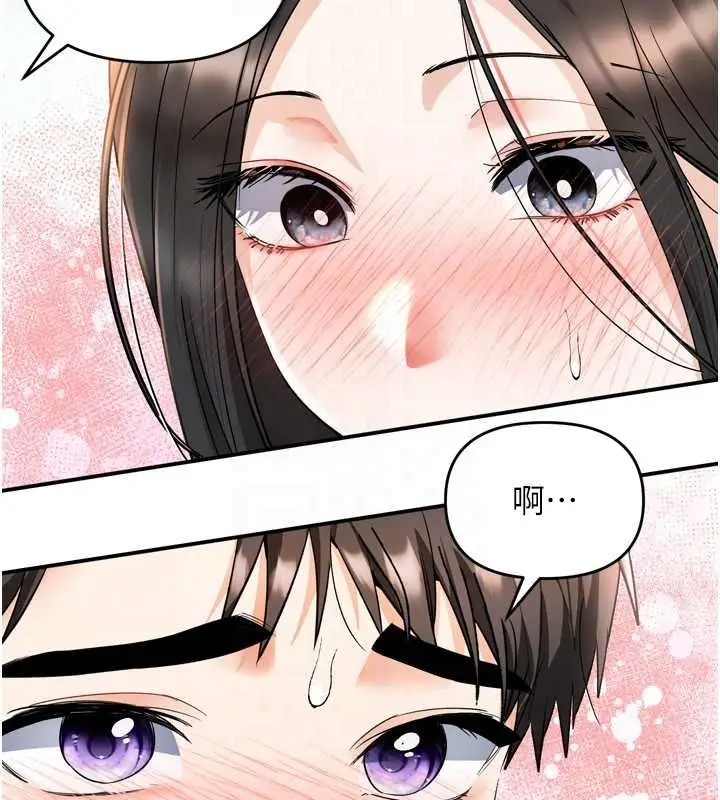 漫画《撩欲按摩师》第6话第64张图