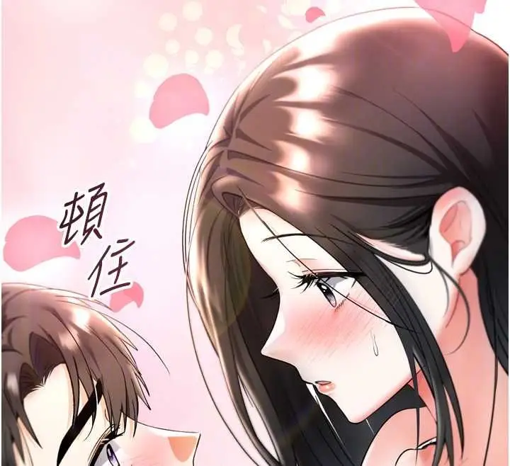 漫画《撩欲按摩师》第6话第66张图
