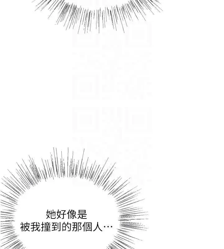 漫画《撩欲按摩师》第6话第87张图