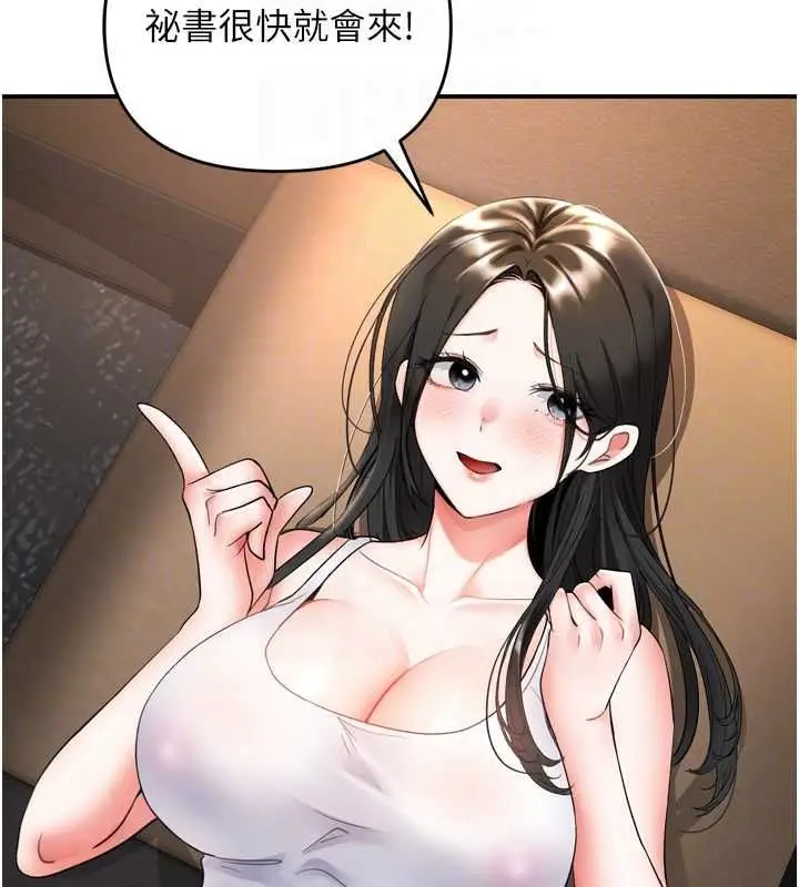 漫画《撩欲按摩师》第6话第93张图