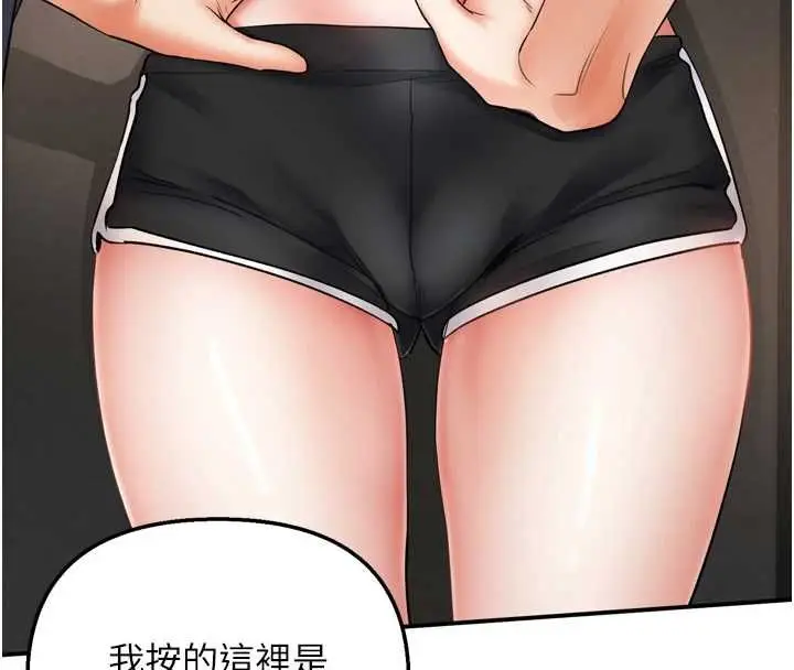 漫画《撩欲按摩师》第6话第98张图
