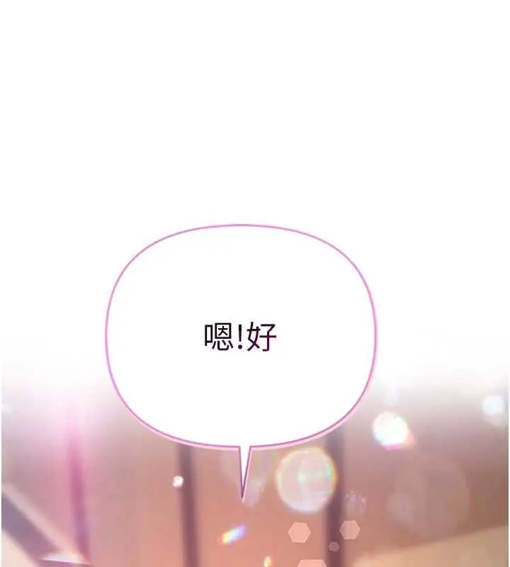 漫画《撩欲按摩师》第13话第10张图
