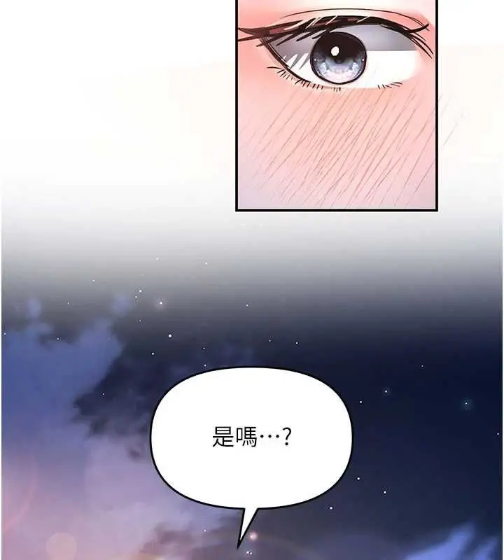 漫画《撩欲按摩师》第13话第109张图