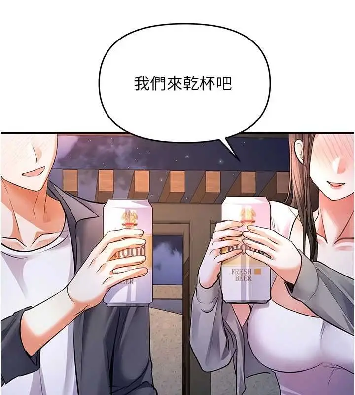 漫画《撩欲按摩师》第13话第112张图