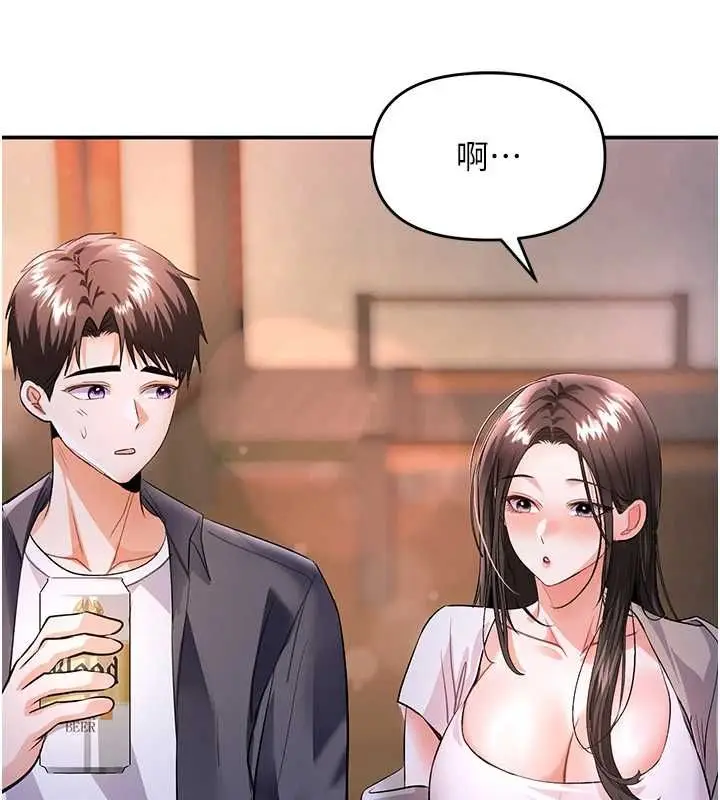 漫画《撩欲按摩师》第13话第122张图