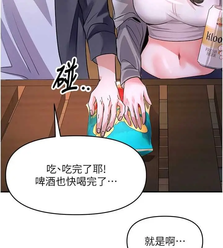 漫画《撩欲按摩师》第13话第123张图