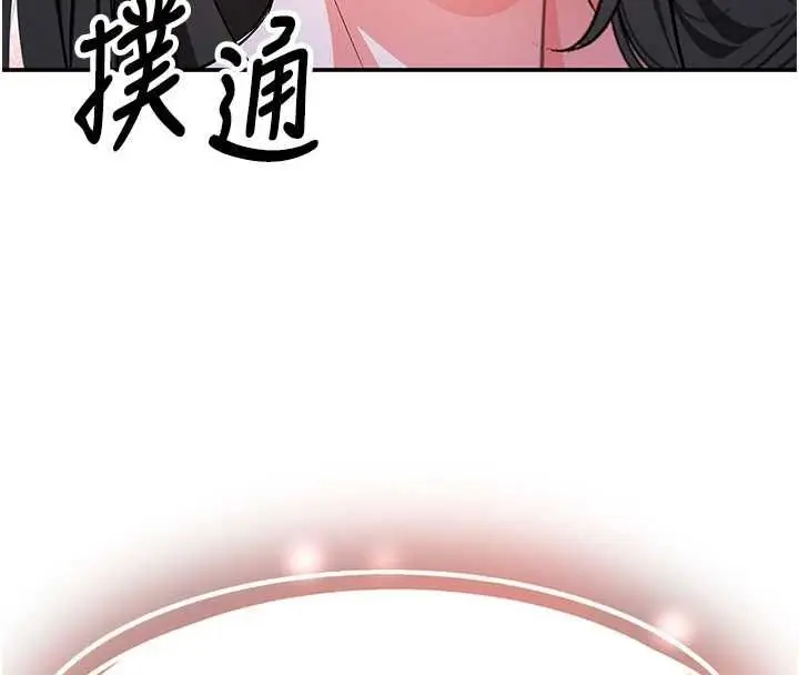 漫画《撩欲按摩师》第13话第125张图