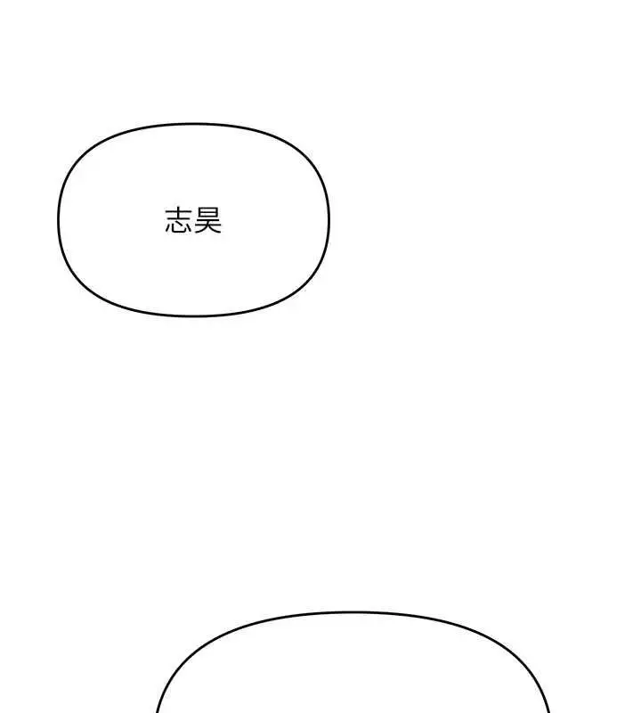 漫画《撩欲按摩师》第13话第128张图