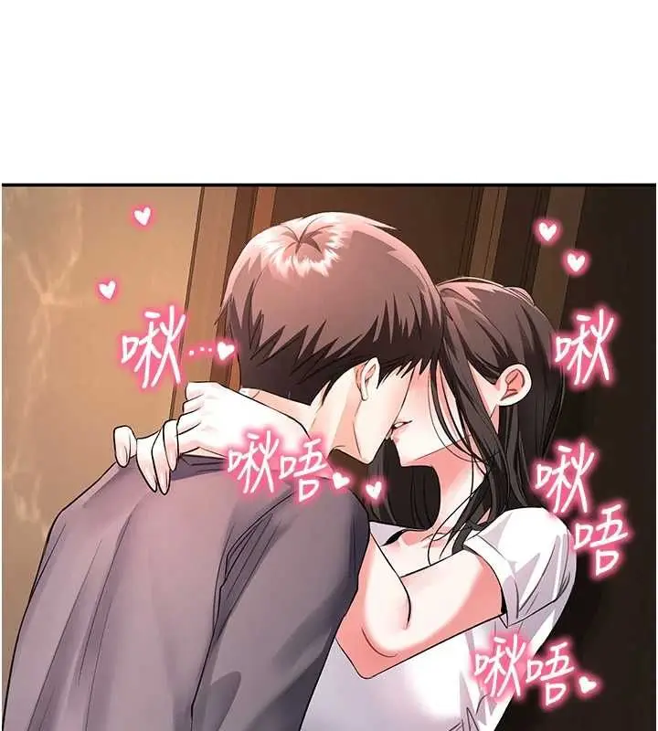 漫画《撩欲按摩师》第13话第139张图