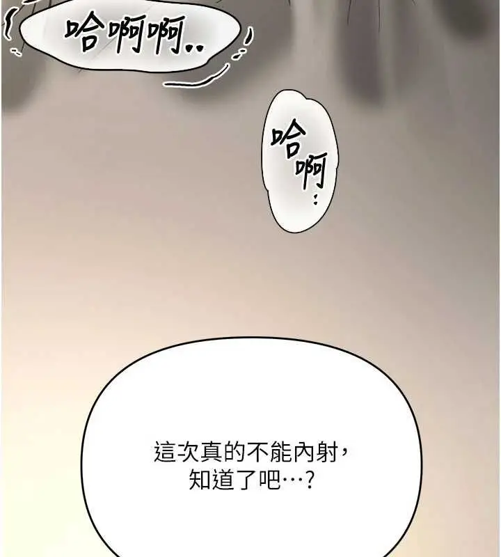 漫画《撩欲按摩师》第13话第156张图
