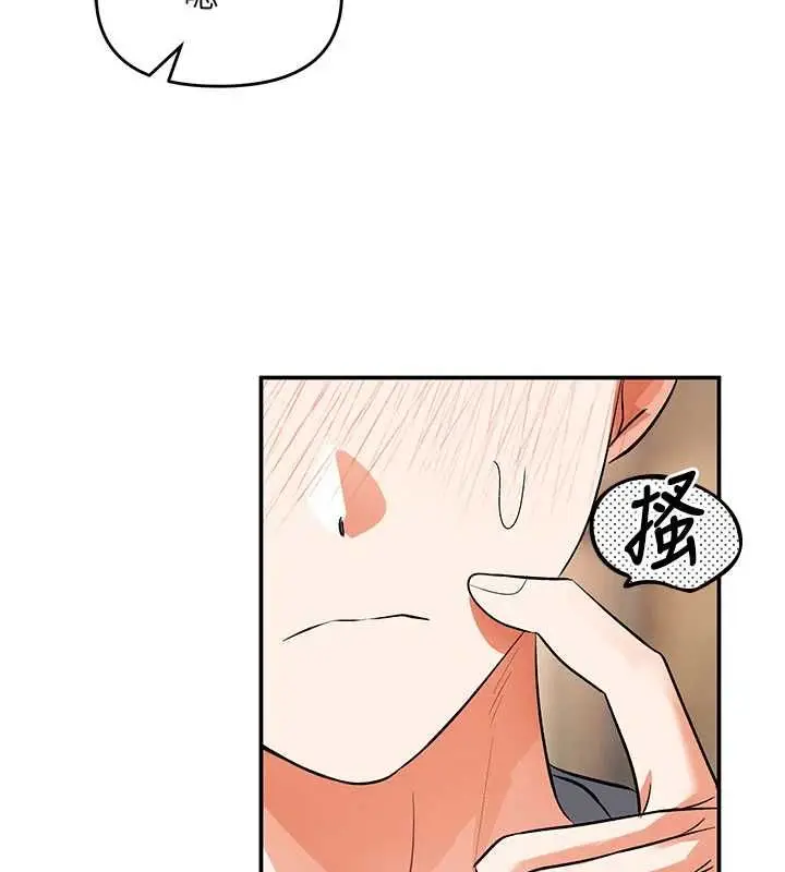 漫画《撩欲按摩师》第13话第2张图