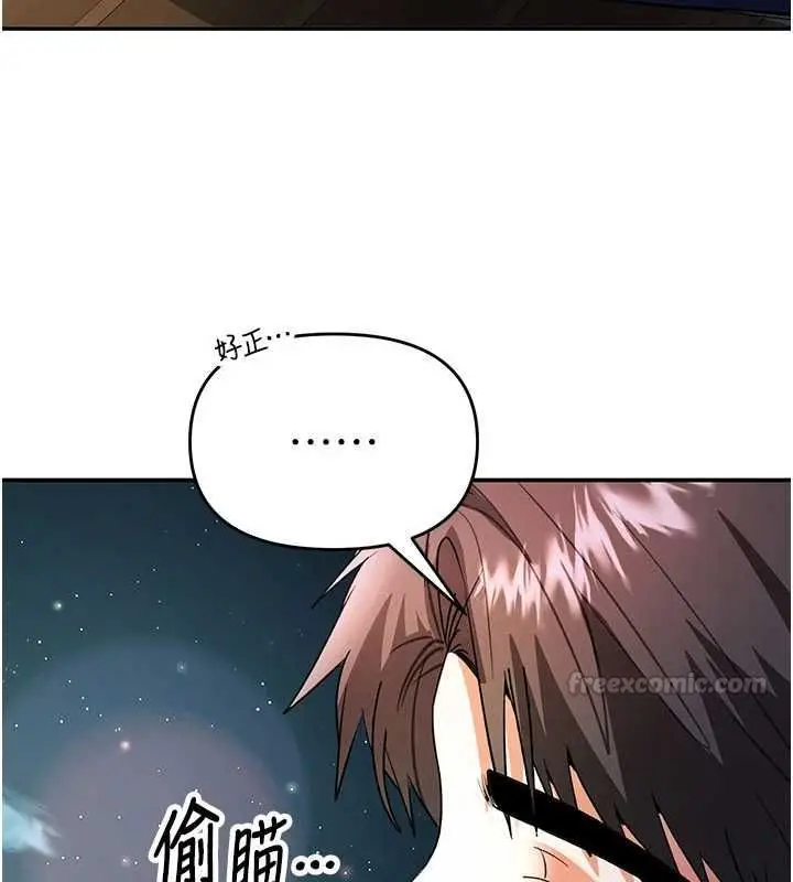 漫画《撩欲按摩师》第13话第30张图