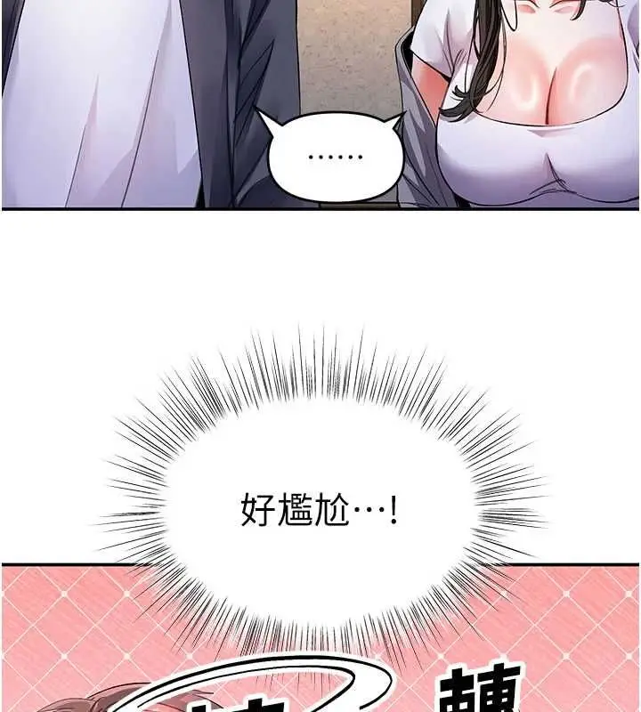 漫画《撩欲按摩师》第13话第33张图