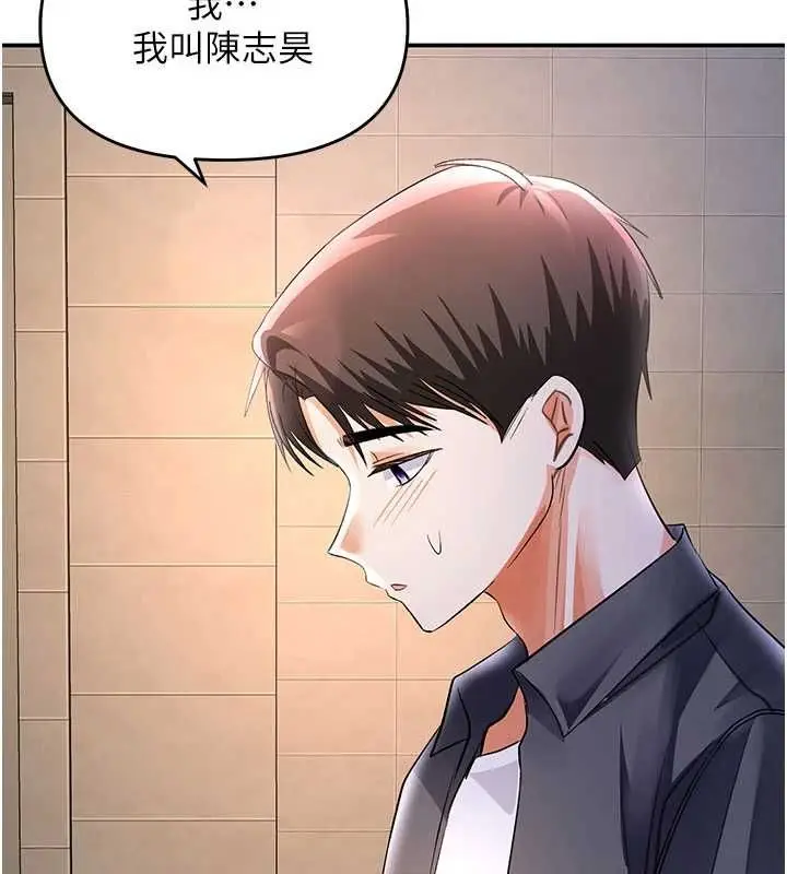 漫画《撩欲按摩师》第13话第40张图