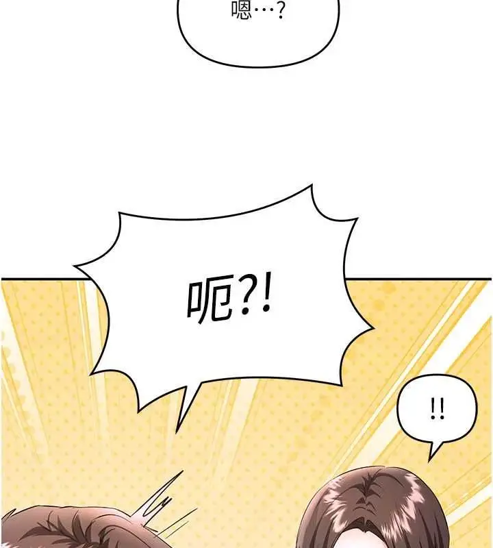 漫画《撩欲按摩师》第13话第44张图