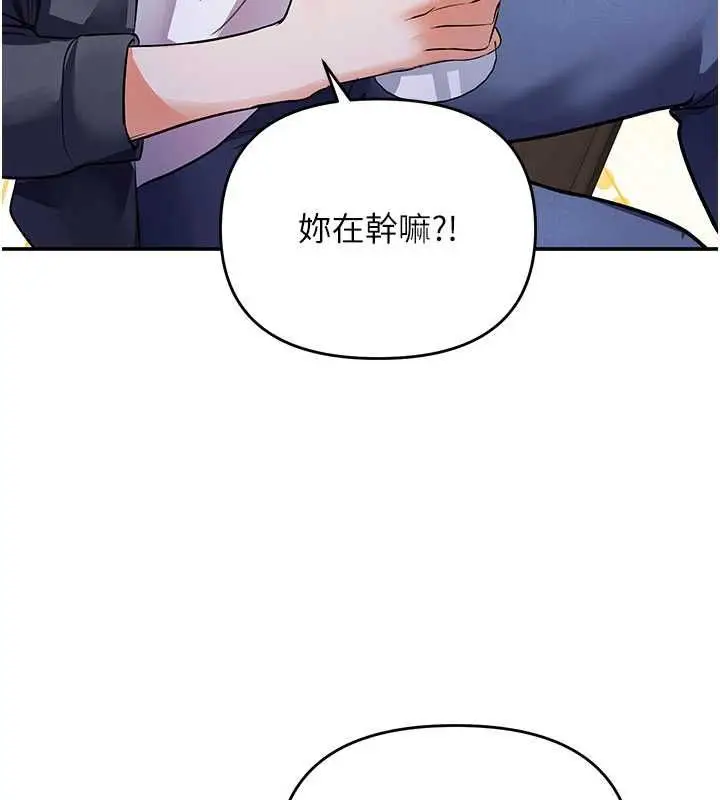 漫画《撩欲按摩师》第13话第46张图