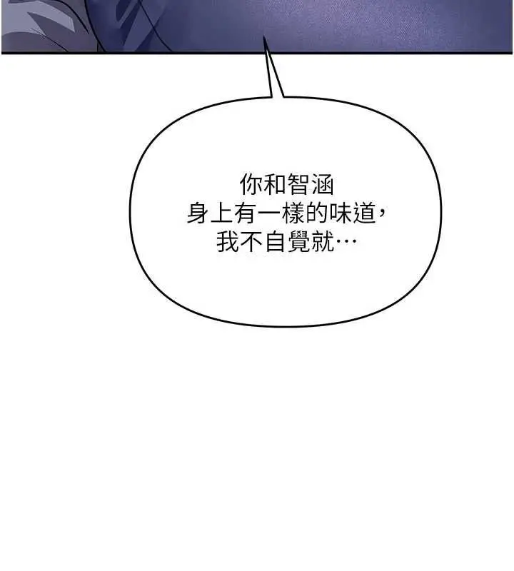 漫画《撩欲按摩师》第13话第49张图