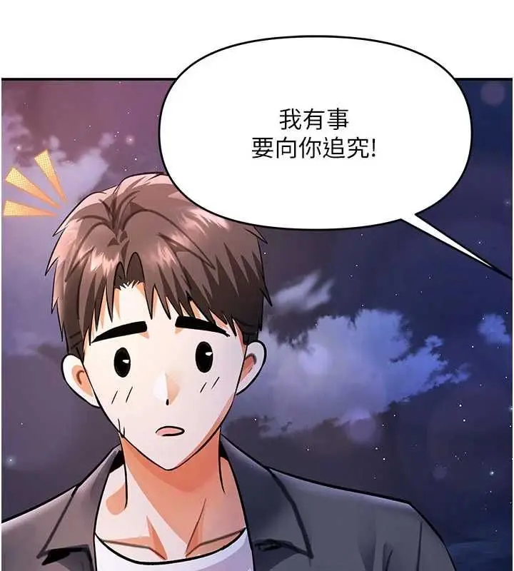 漫画《撩欲按摩师》第13话第52张图