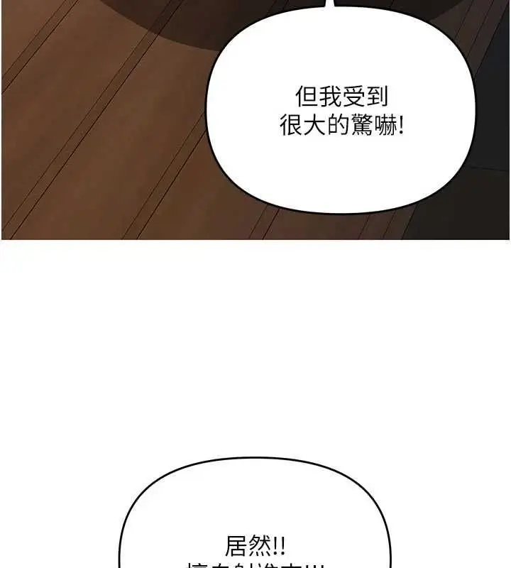 漫画《撩欲按摩师》第13话第56张图