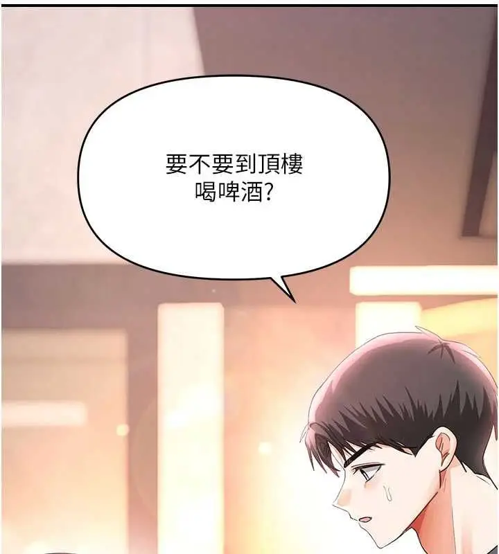 漫画《撩欲按摩师》第13话第6张图