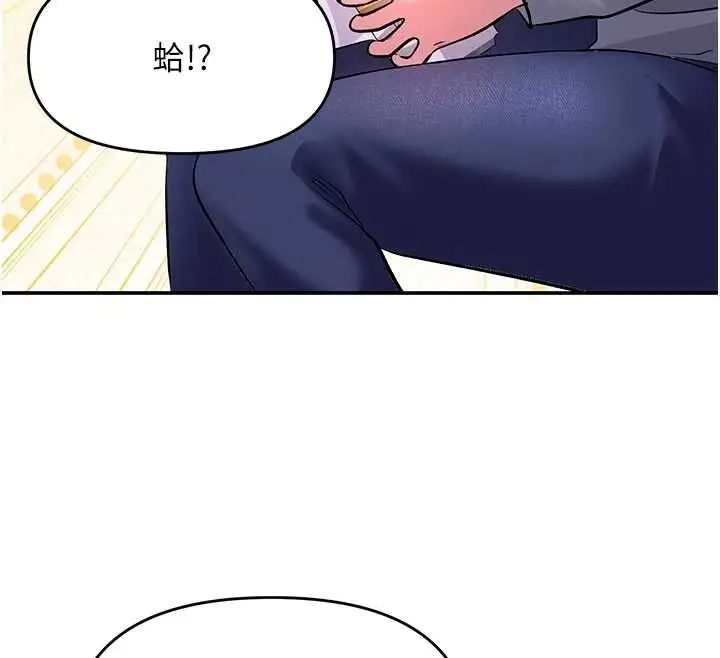 漫画《撩欲按摩师》第13话第63张图