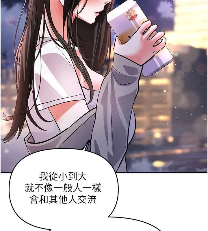 漫画《撩欲按摩师》第13话第74张图