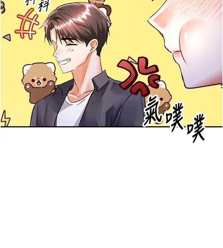 漫画《撩欲按摩师》第13话第86张图