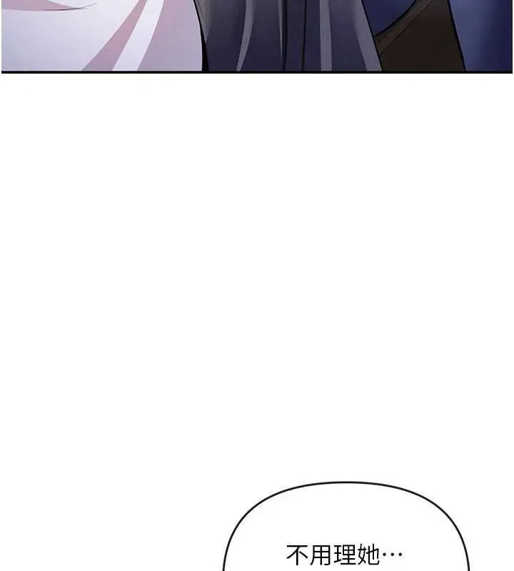 漫画《撩欲按摩师》第13话第94张图