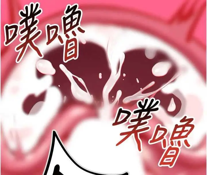 漫画《撩欲按摩师》第8话第102张图