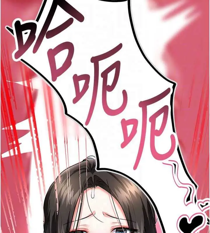 漫画《撩欲按摩师》第8话第103张图