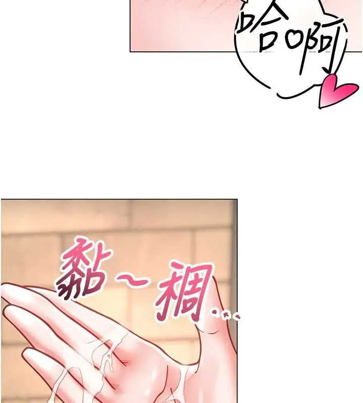 漫画《撩欲按摩师》第8话第108张图