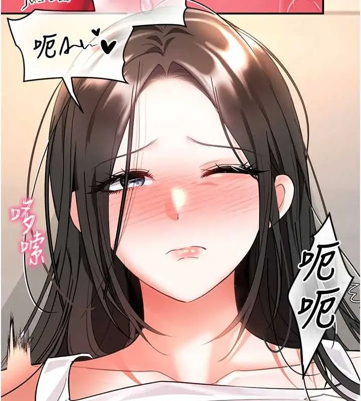 漫画《撩欲按摩师》第8话第11张图
