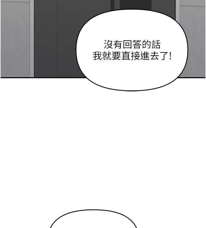 漫画《撩欲按摩师》第8话第116张图
